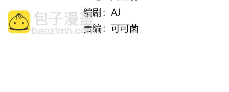 第8话 把衣服脱了！(1/3)-第9话