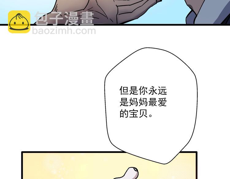 第8话 把衣服脱了！(1/3)-第9话