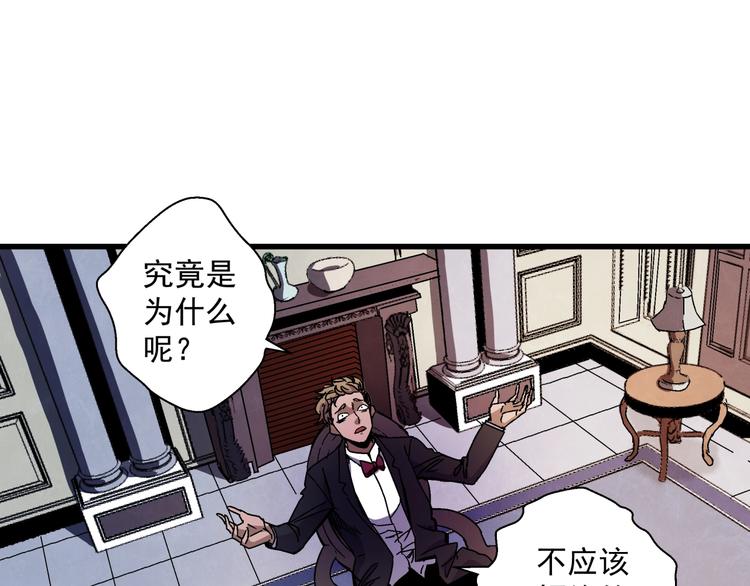 第8话 把衣服脱了！(1/3)-第9话