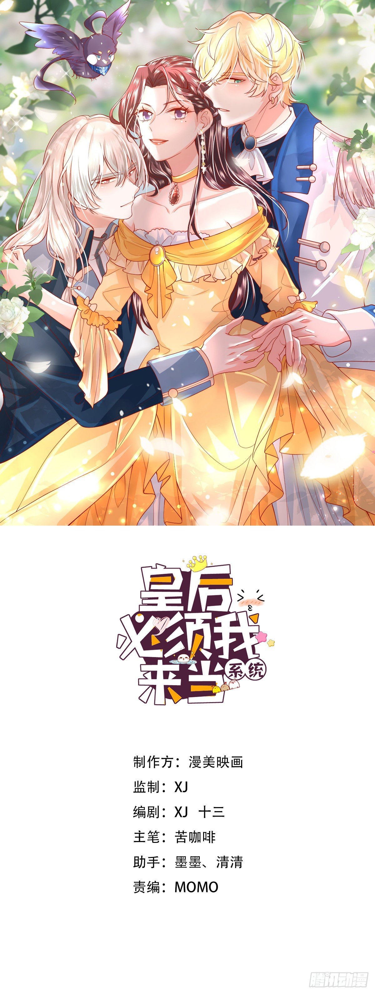 034：英雄救美-第37话