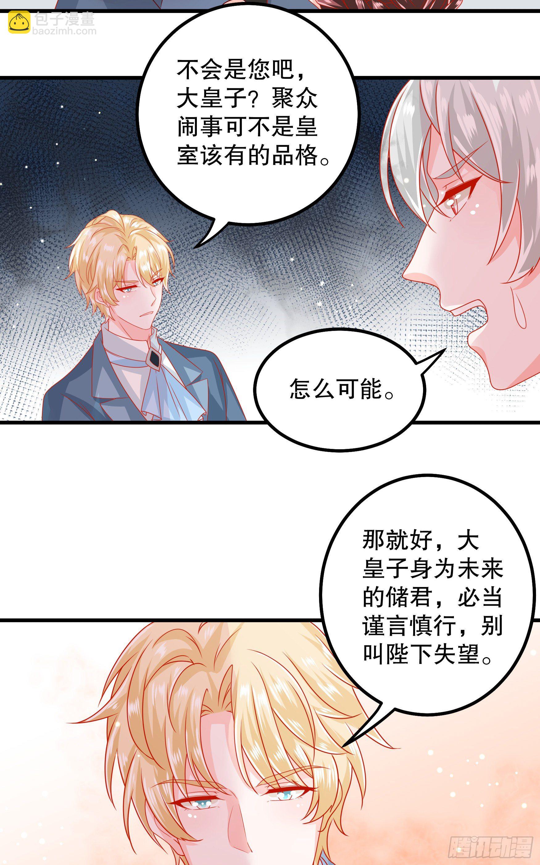 034：英雄救美-第37话