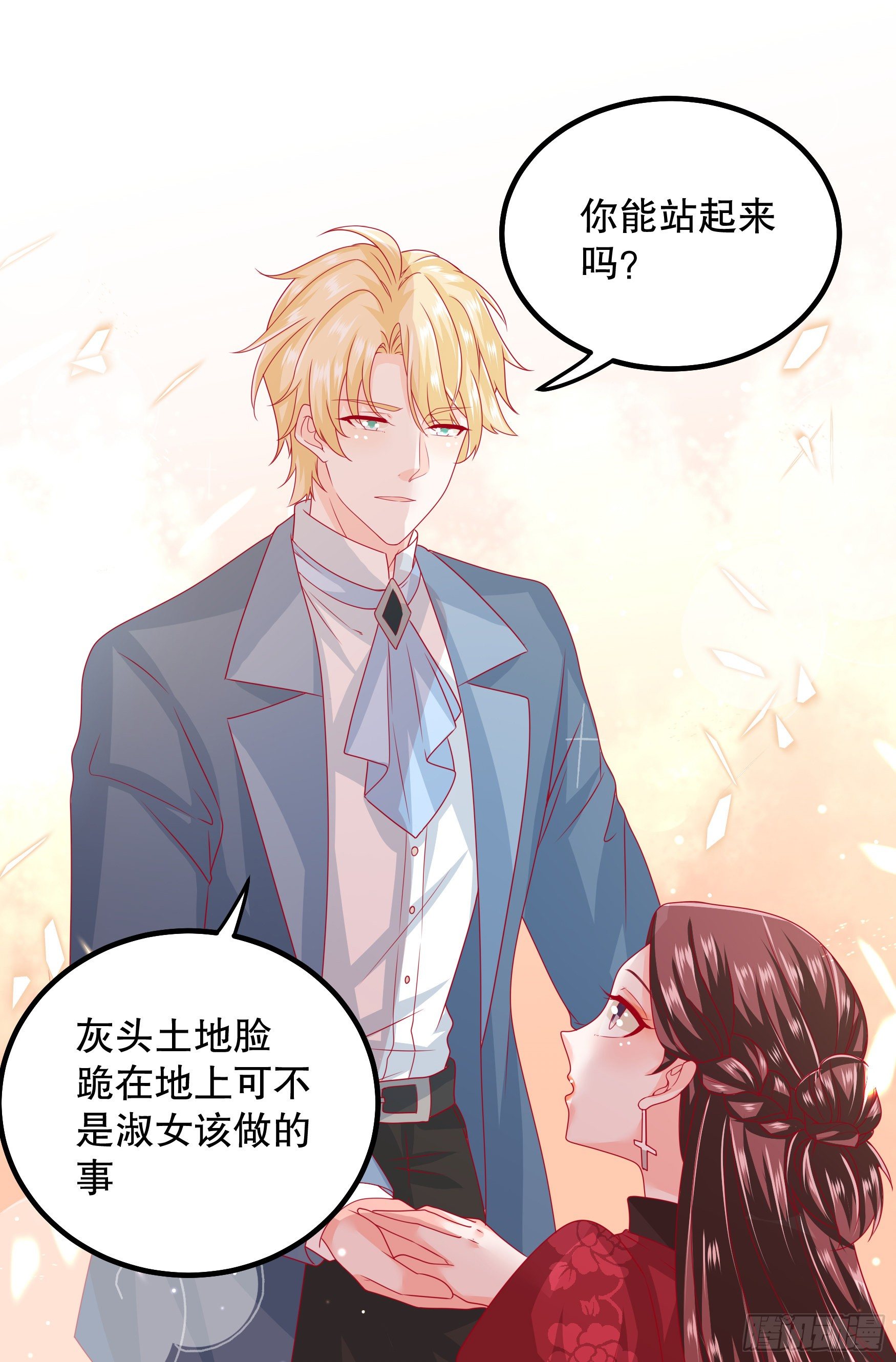 034：英雄救美-第37话