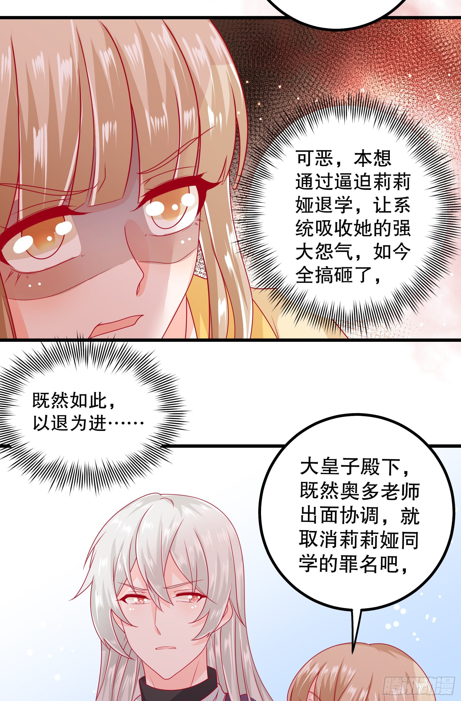 034：英雄救美-第37话