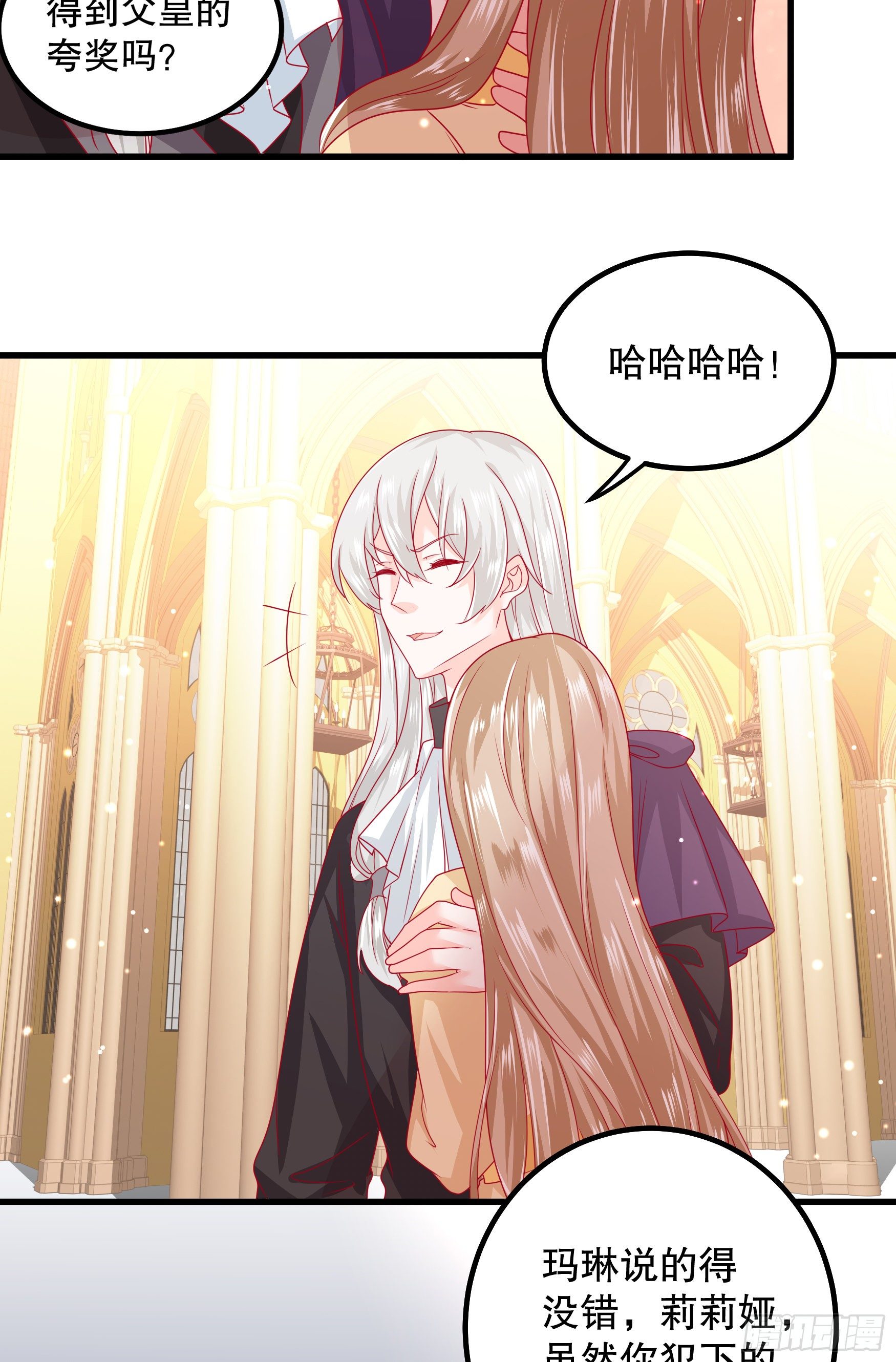 034：英雄救美-第37话