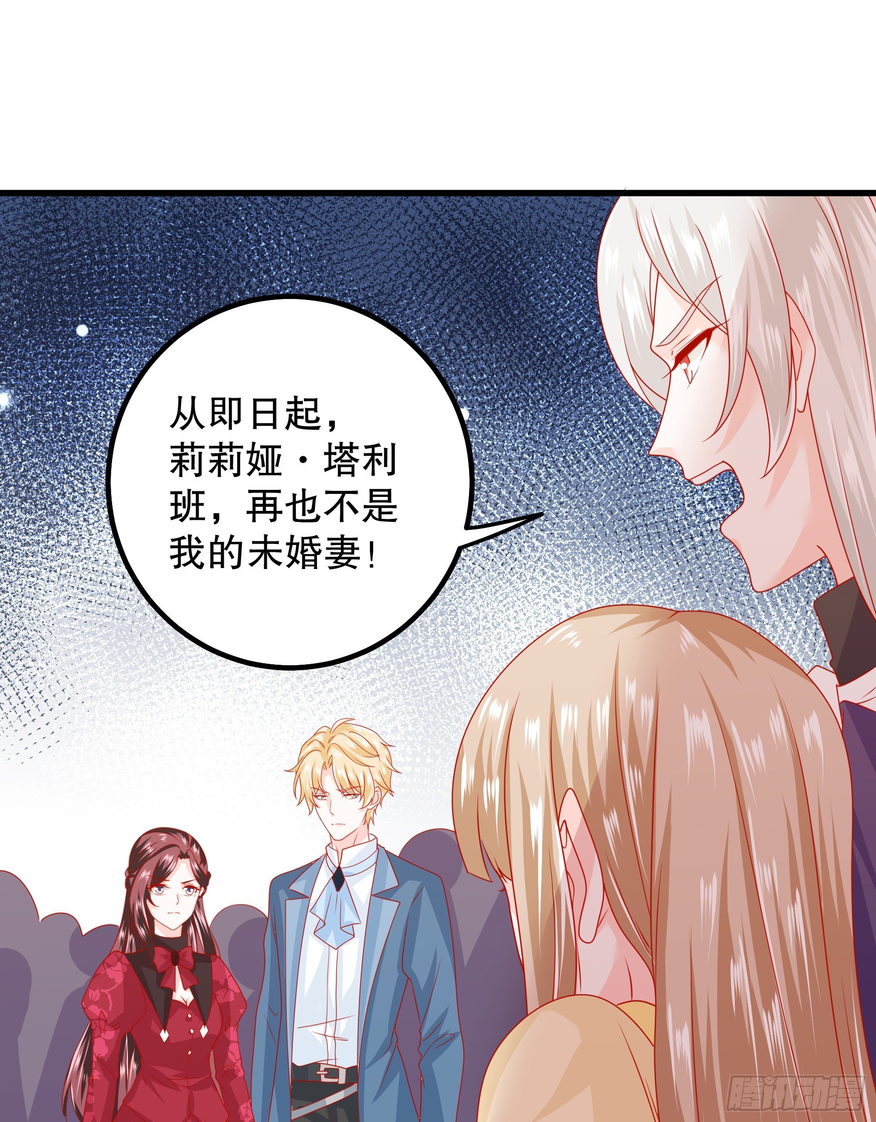 034：英雄救美-第37话