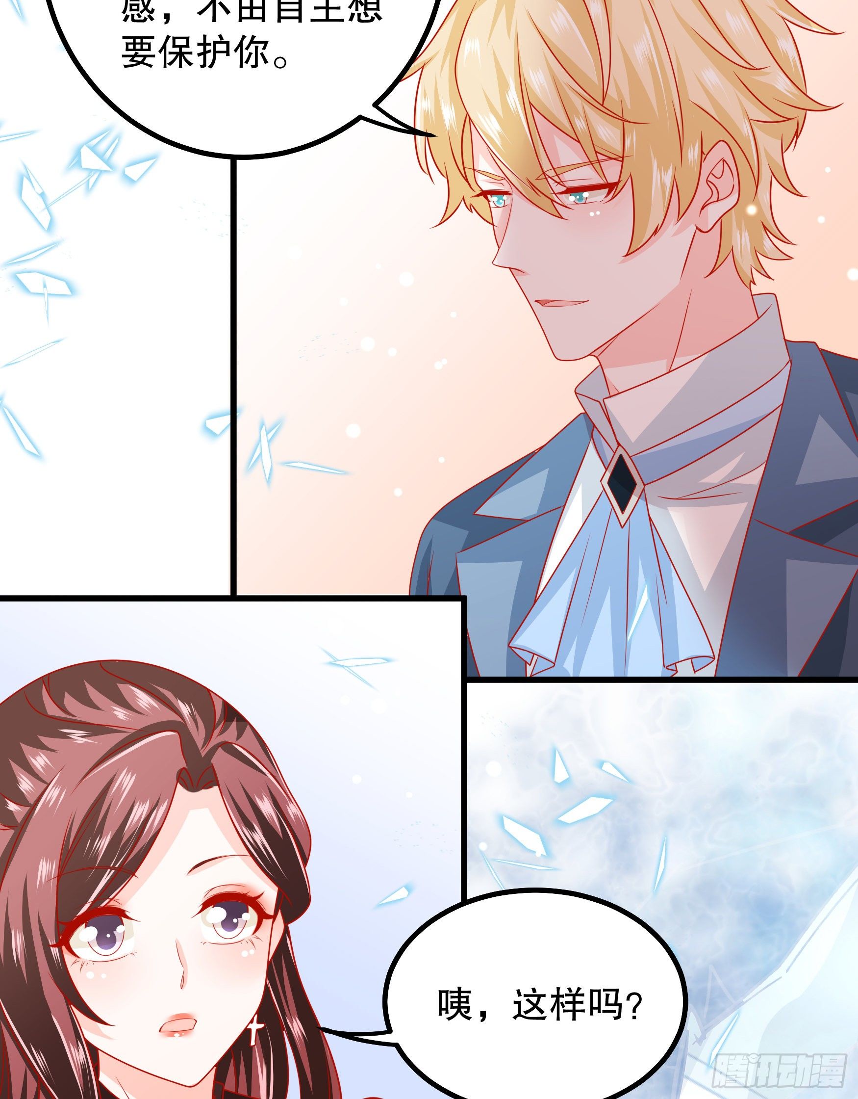 034：英雄救美-第37话