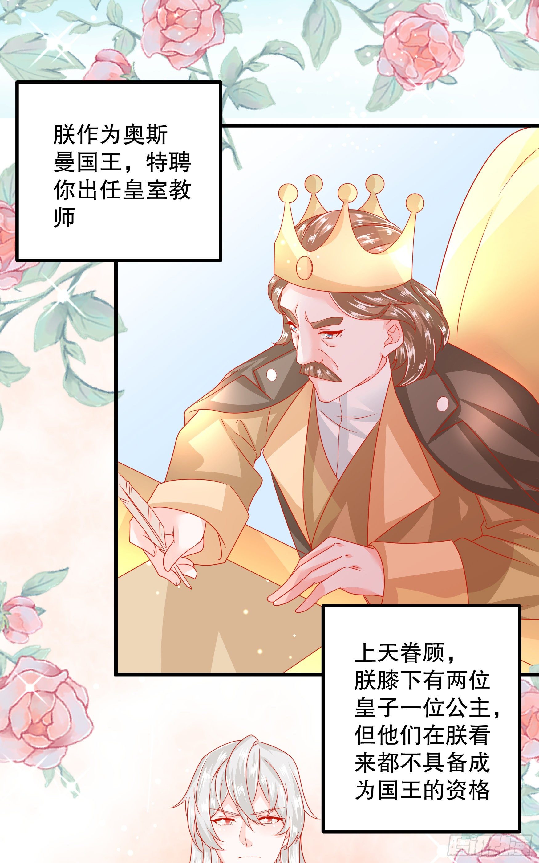 034：英雄救美-第37话