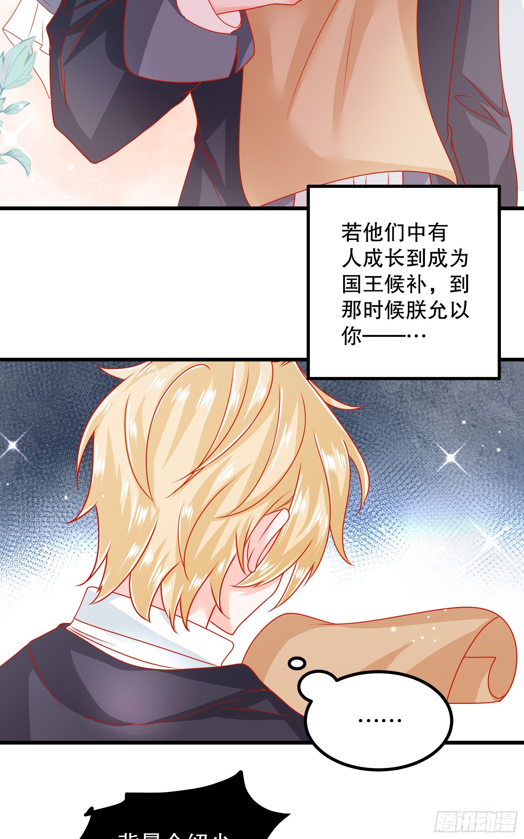 034：英雄救美-第37话