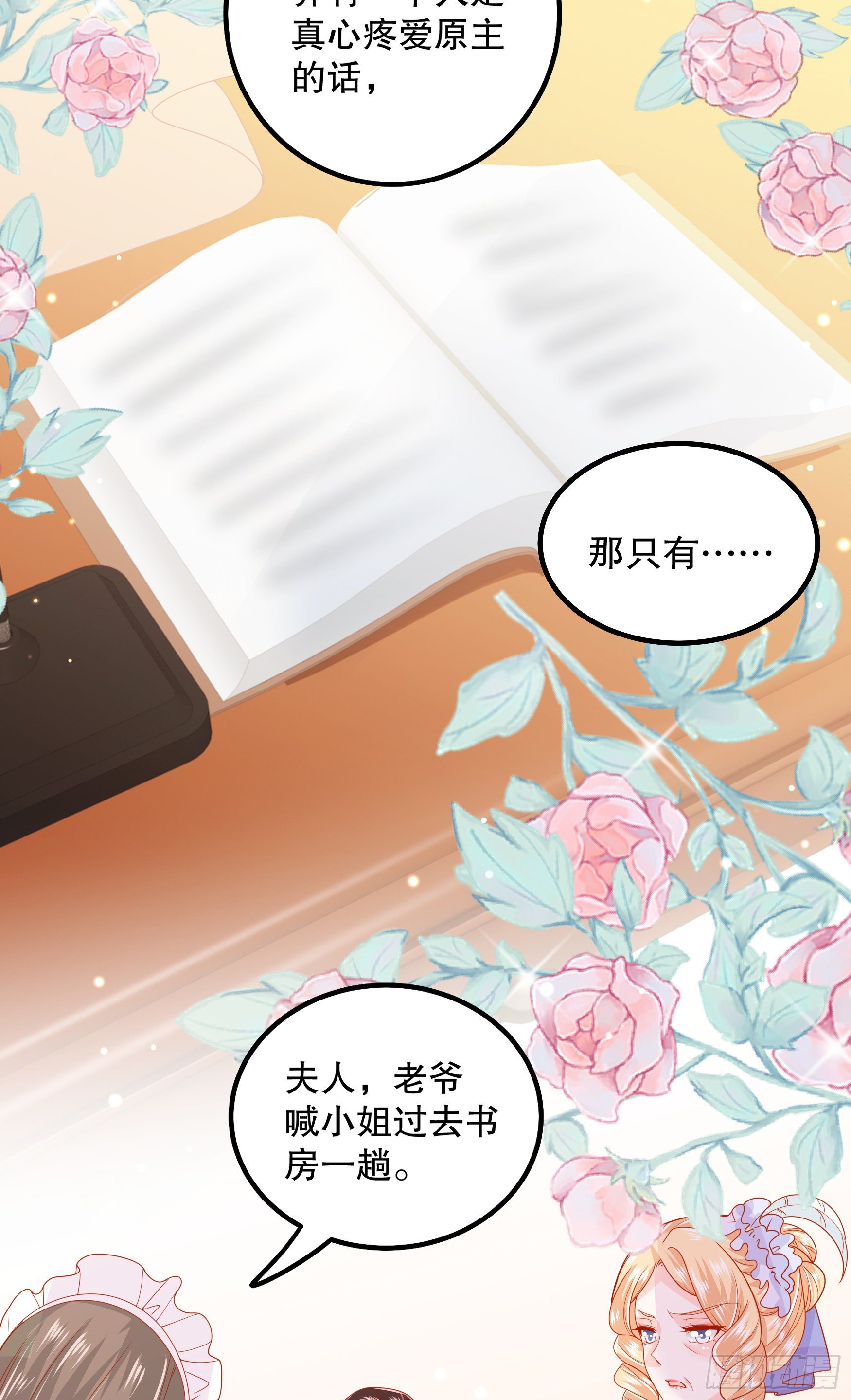 036：寻找同盟-第39话