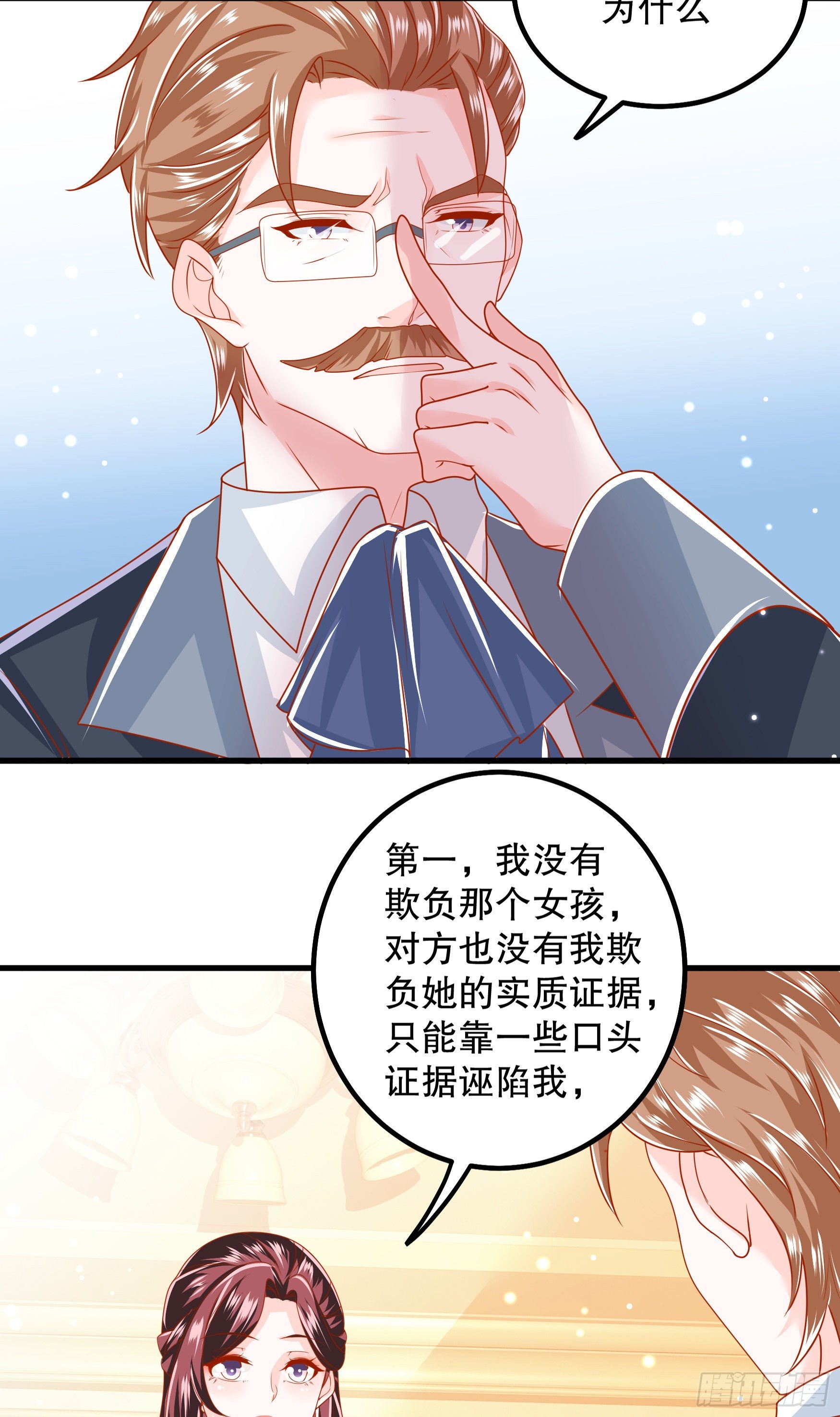 036：寻找同盟-第39话