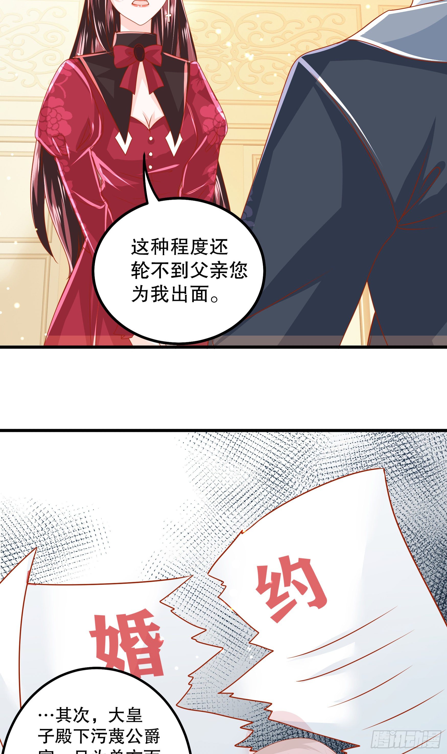 036：寻找同盟-第39话