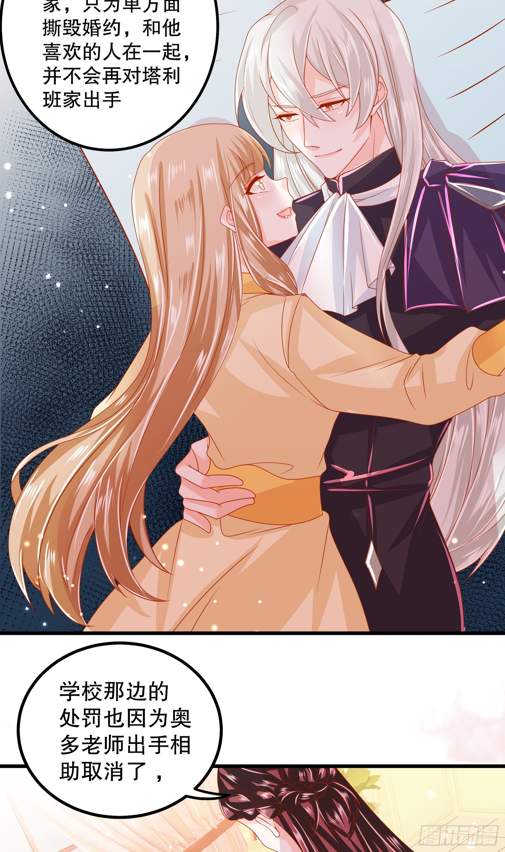 036：寻找同盟-第39话