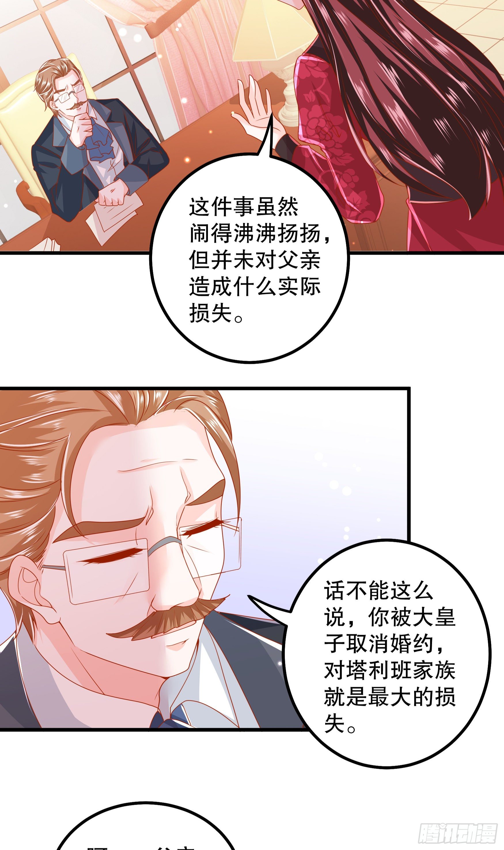 036：寻找同盟-第39话