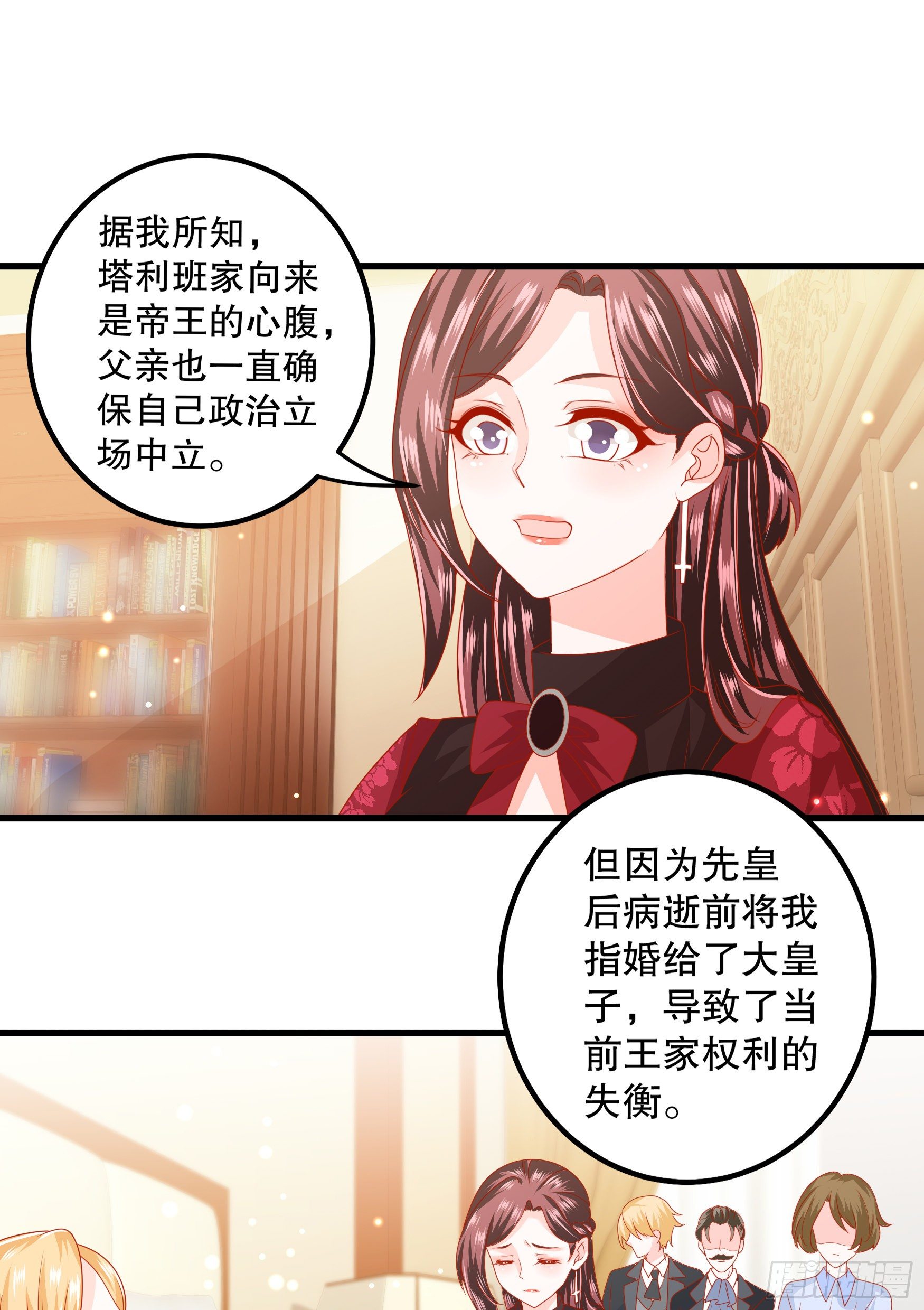 036：寻找同盟-第39话