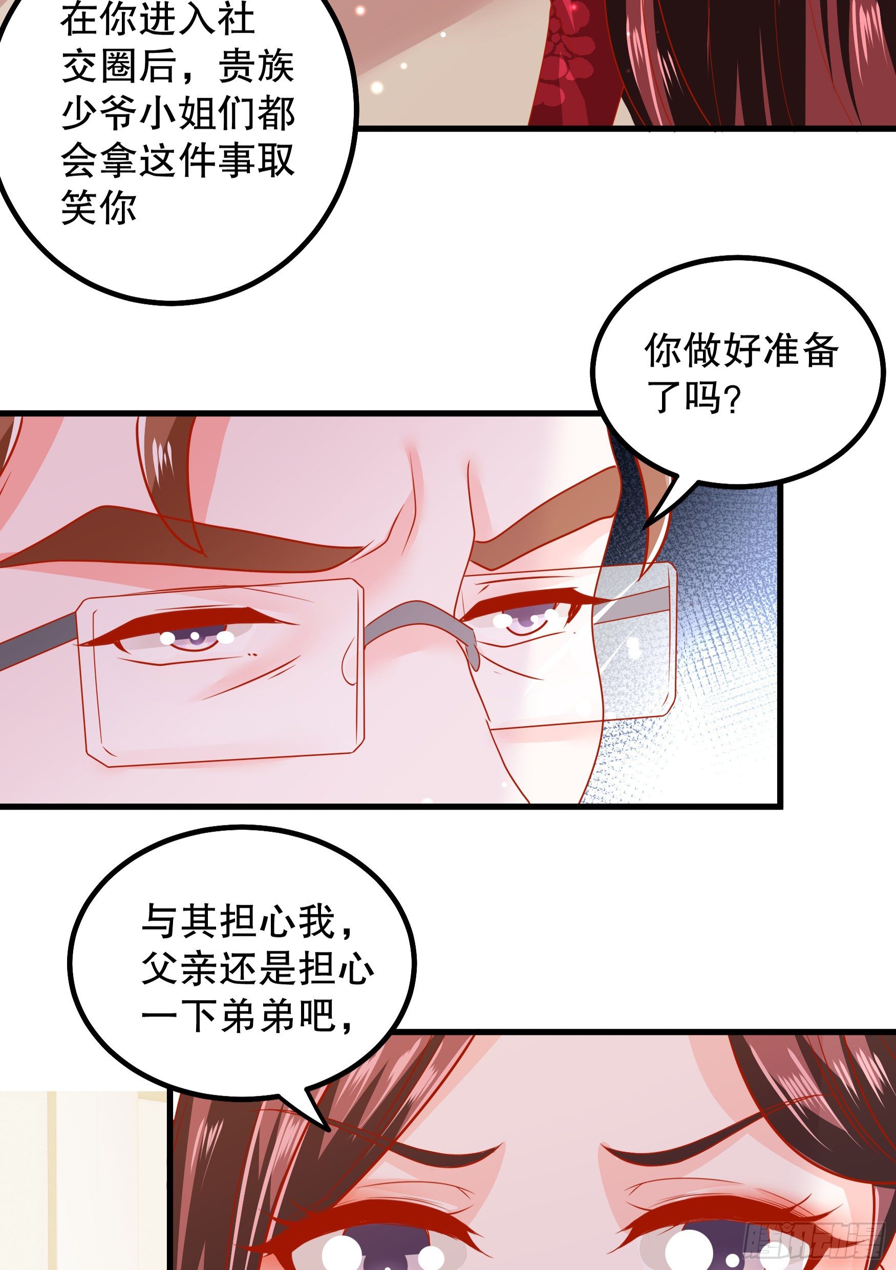 036：寻找同盟-第39话