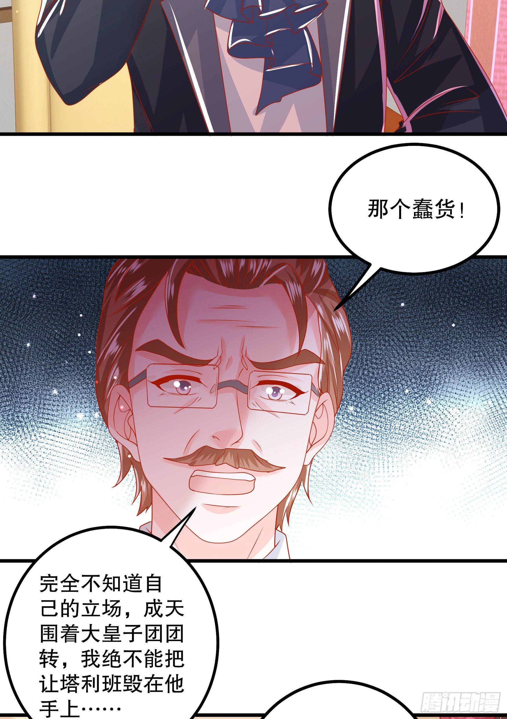 036：寻找同盟-第39话