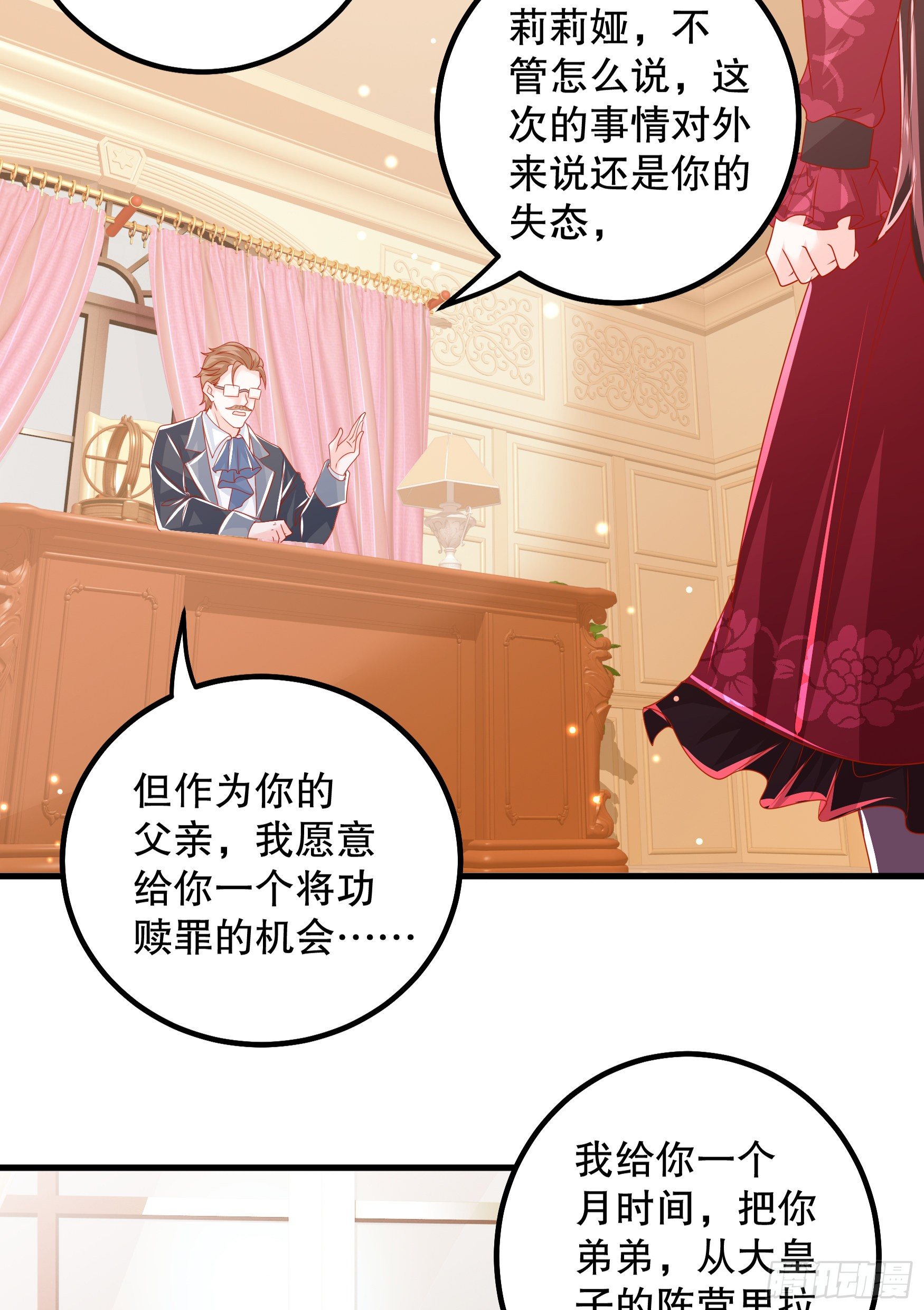 036：寻找同盟-第39话