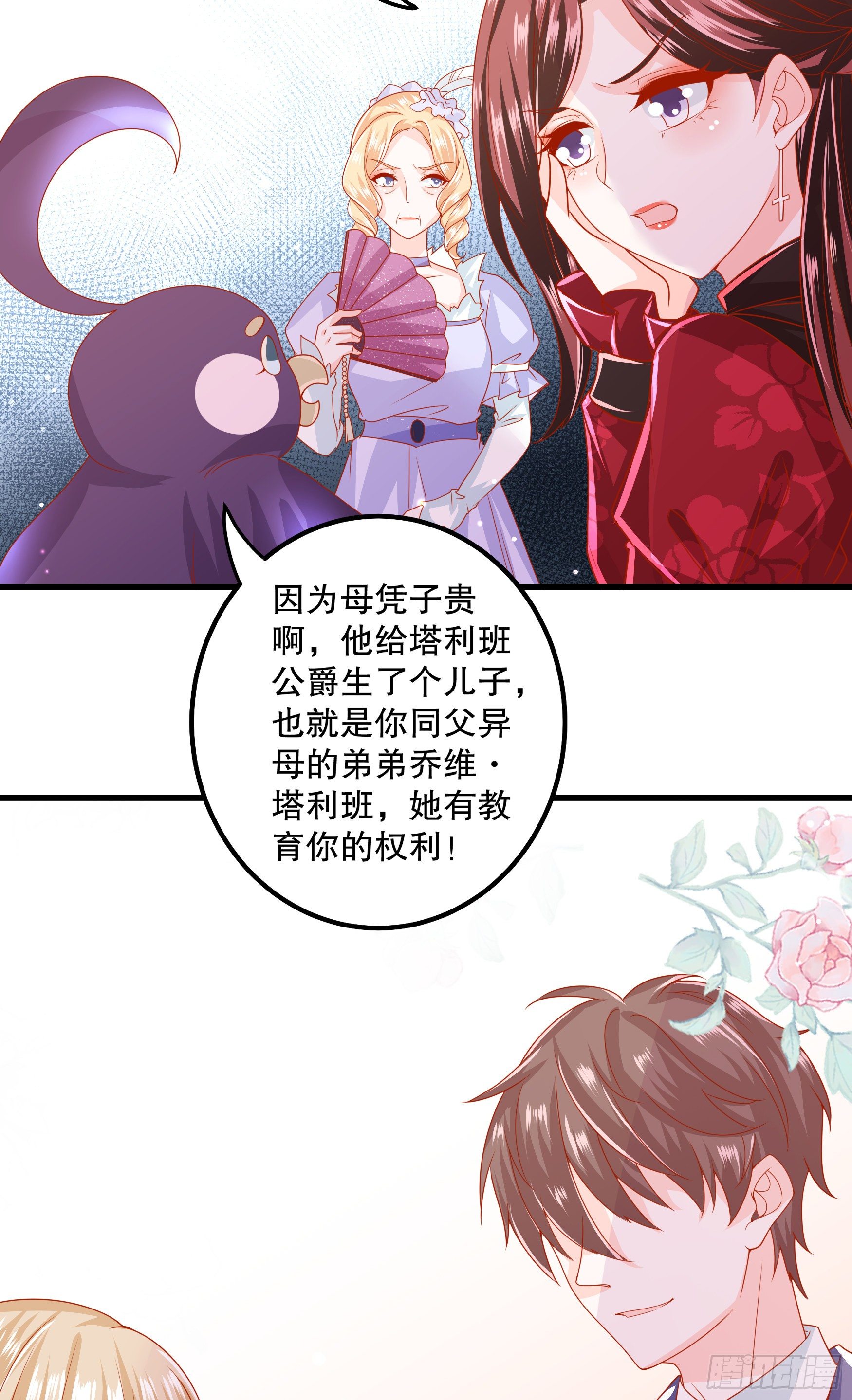 036：寻找同盟-第39话