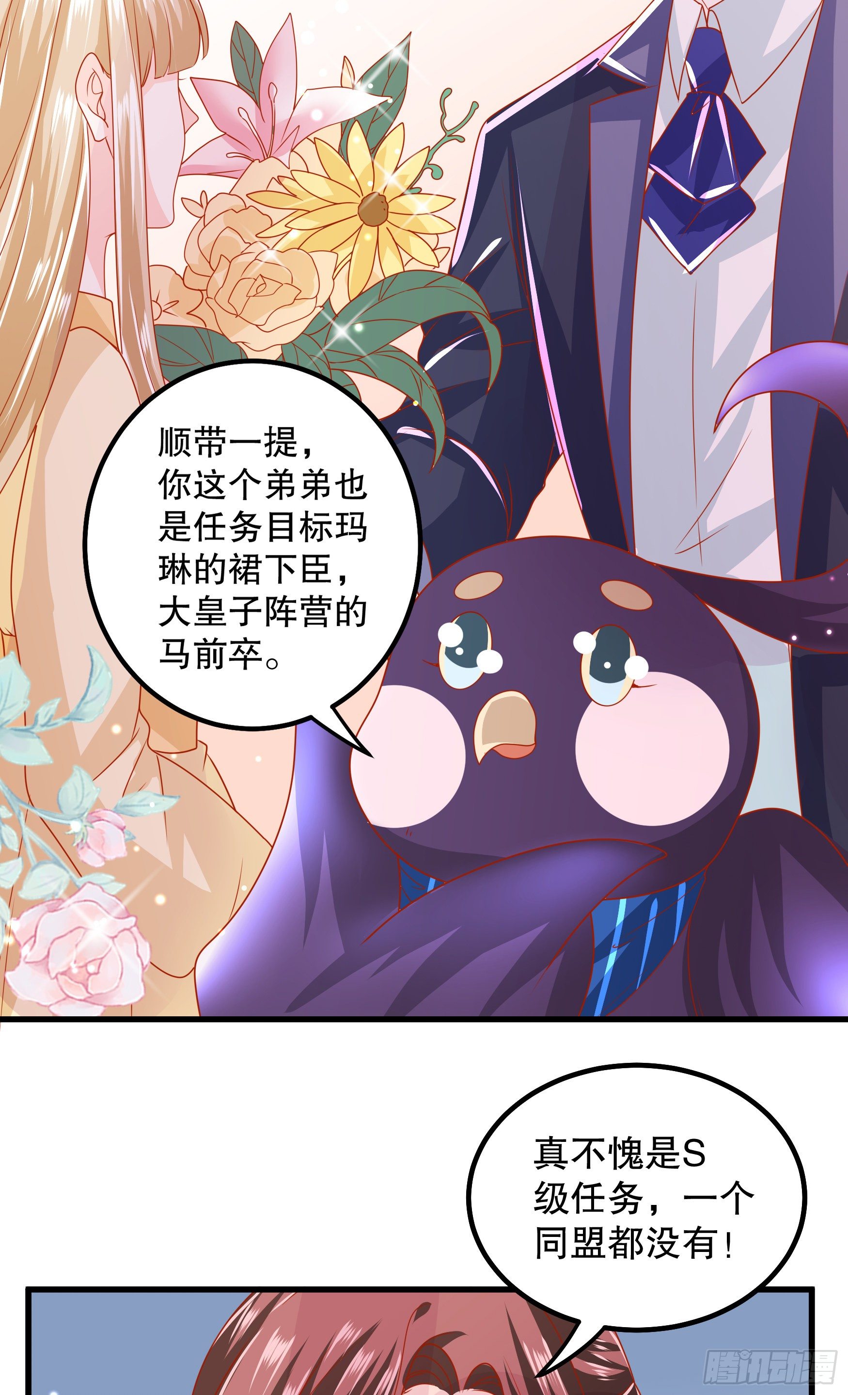 036：寻找同盟-第39话