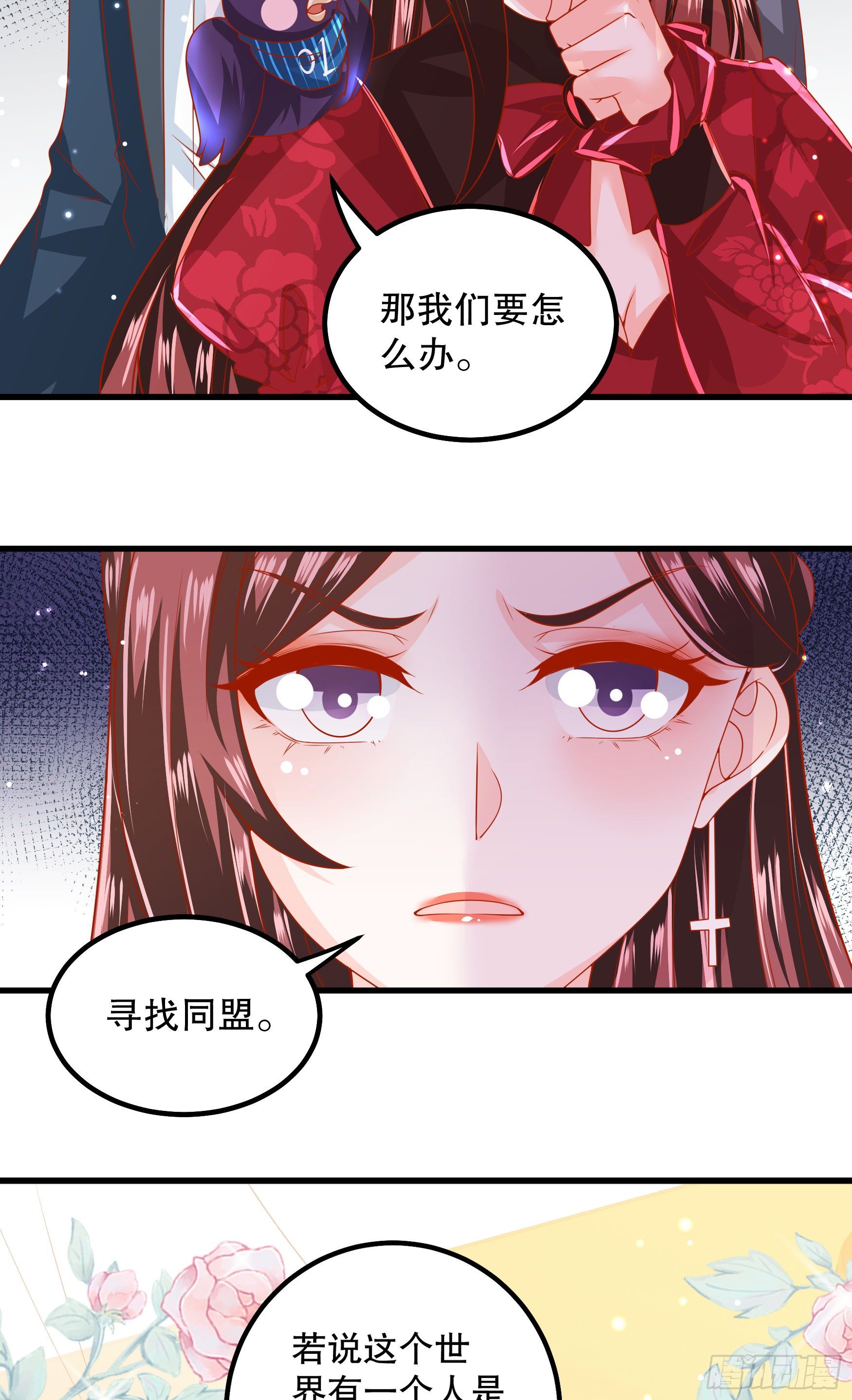 036：寻找同盟-第39话