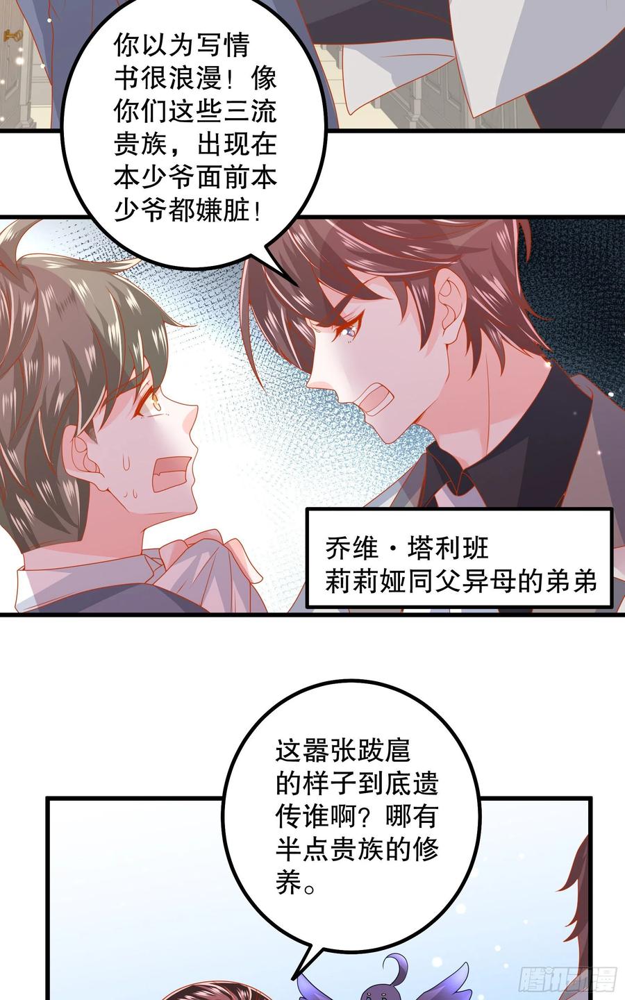 038：弟弟出现-第41话