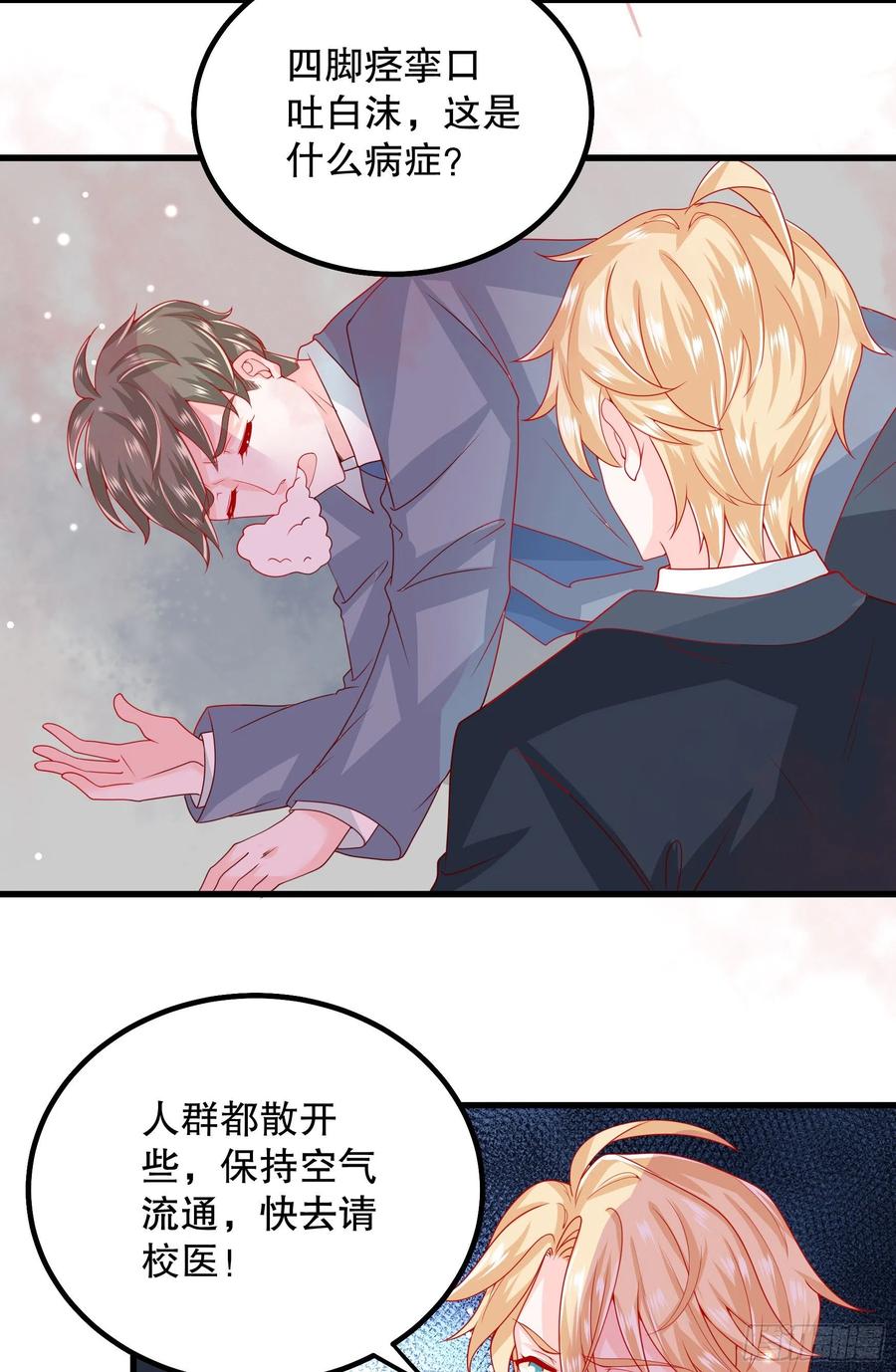 038：弟弟出现-第41话