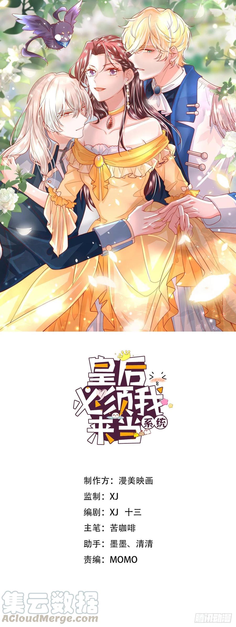 040：接受邀请-第43话