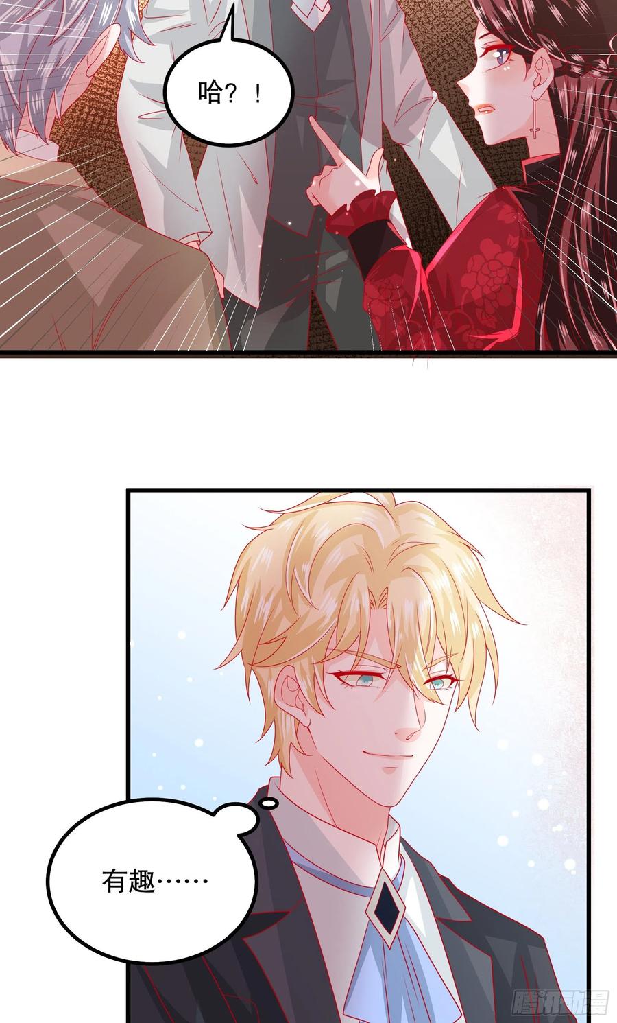 040：接受邀请-第43话