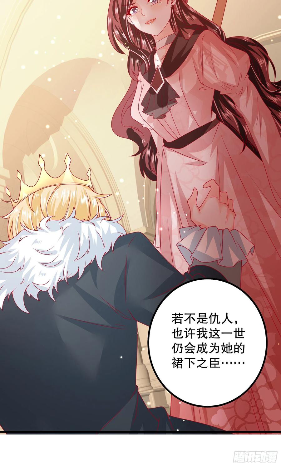 040：接受邀请-第43话