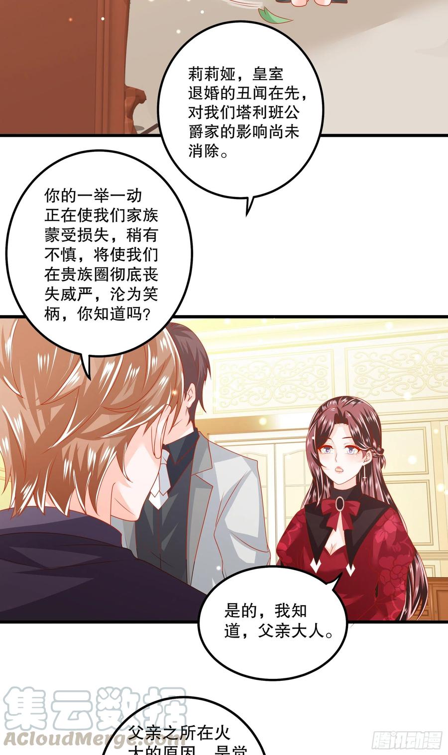 040：接受邀请-第43话