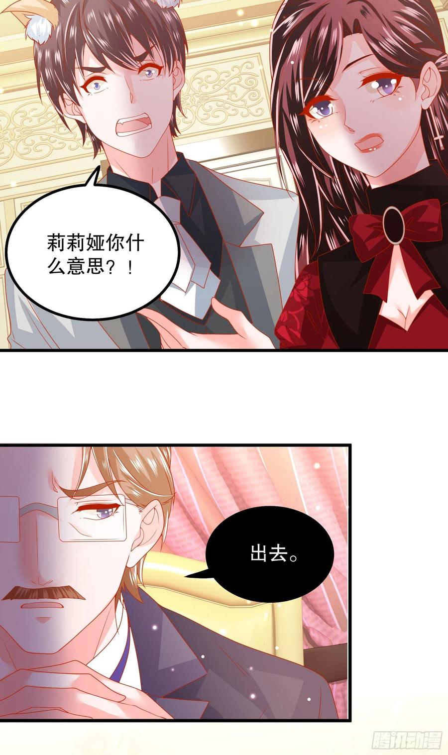 040：接受邀请-第43话