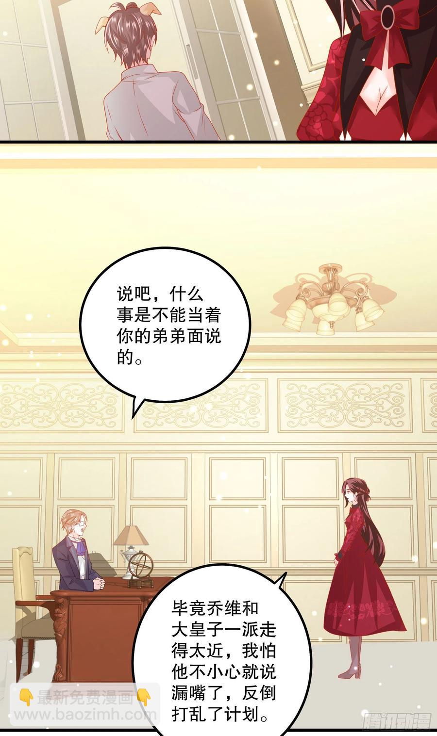 040：接受邀请-第43话