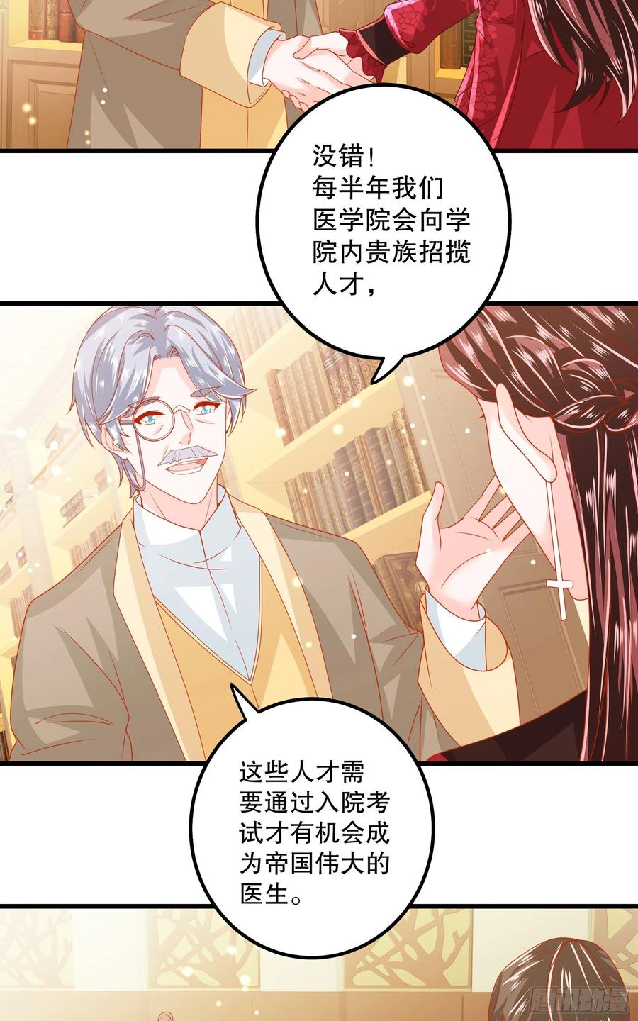 040：接受邀请-第43话