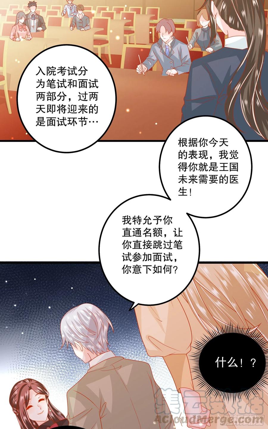 040：接受邀请-第43话