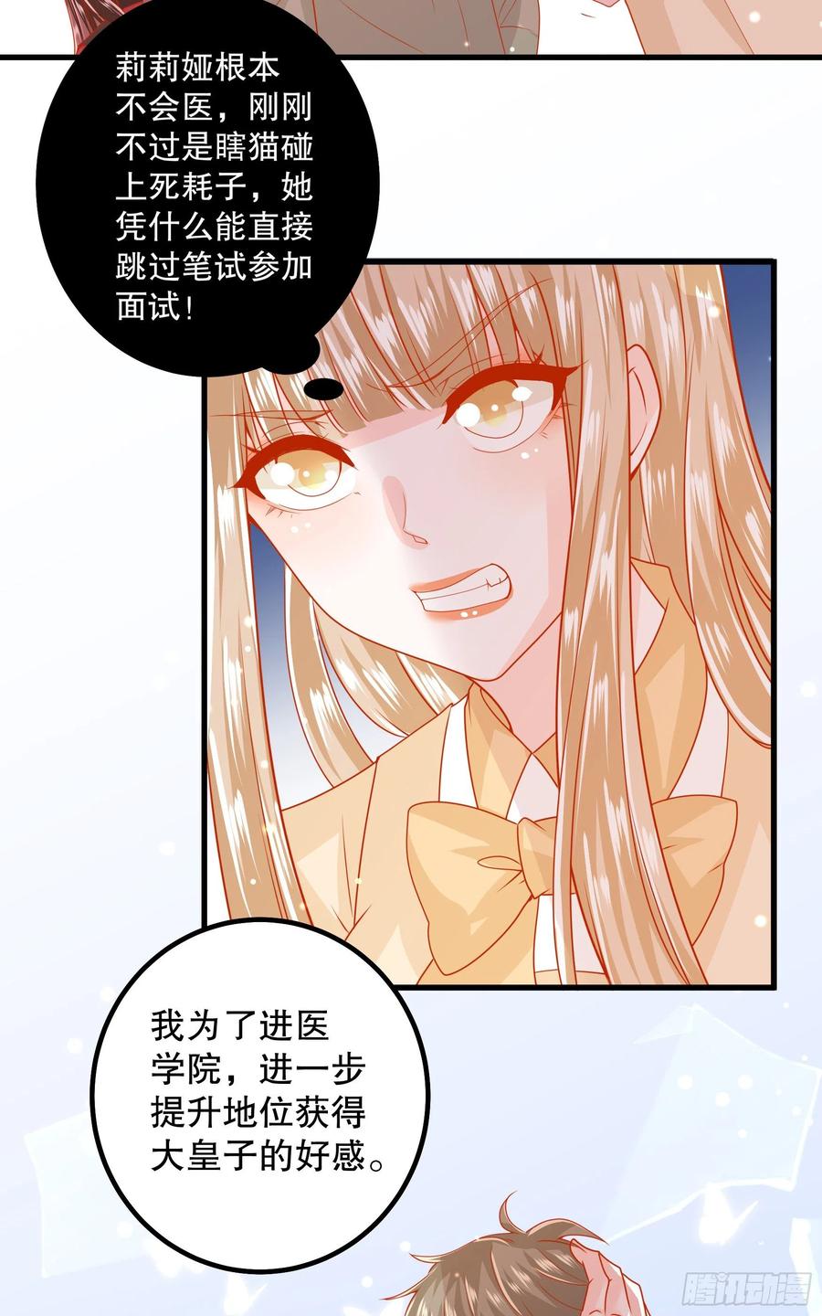 040：接受邀请-第43话