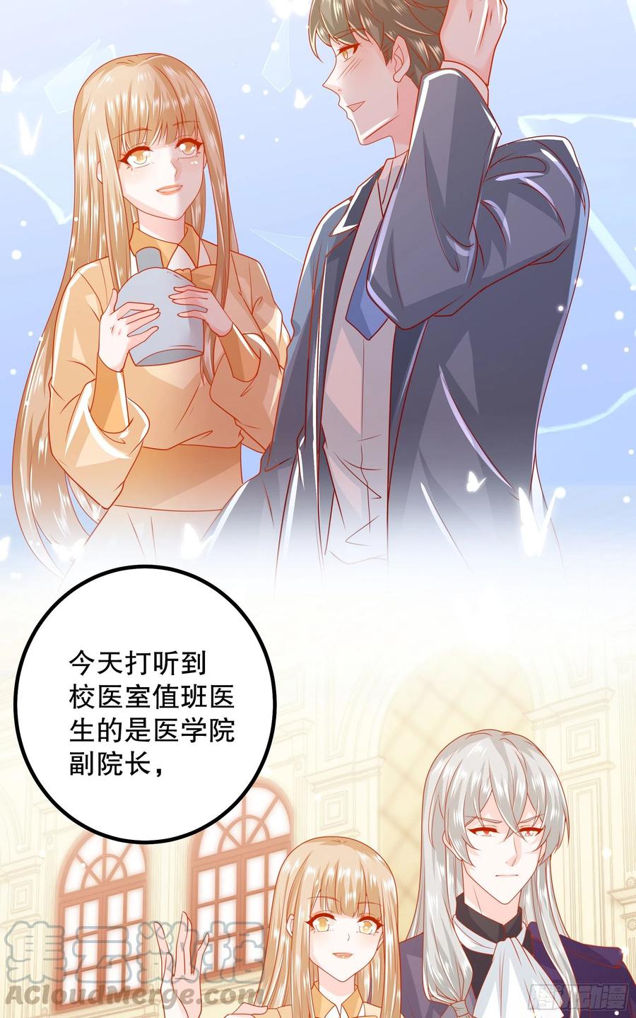 040：接受邀请-第43话