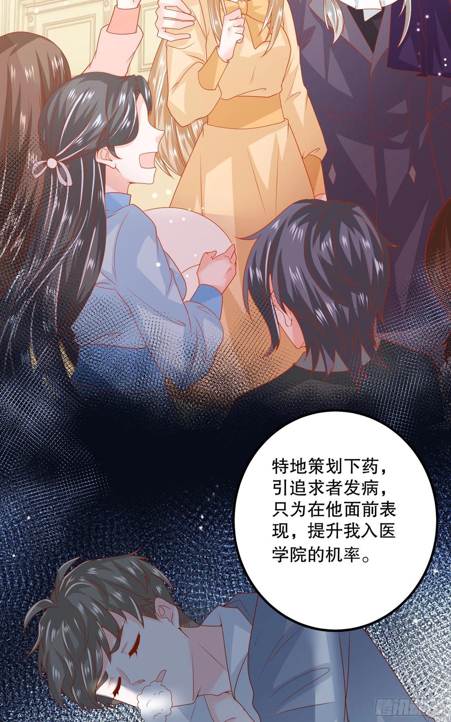 040：接受邀请-第43话