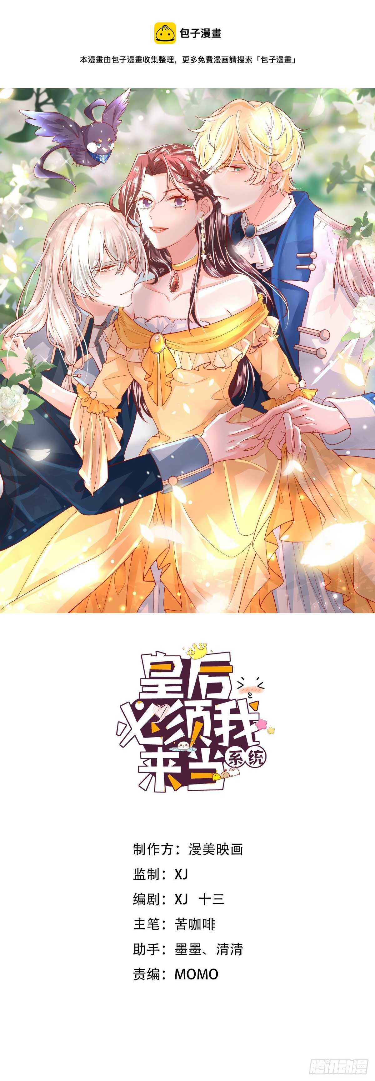 042：现代疗法-第45话