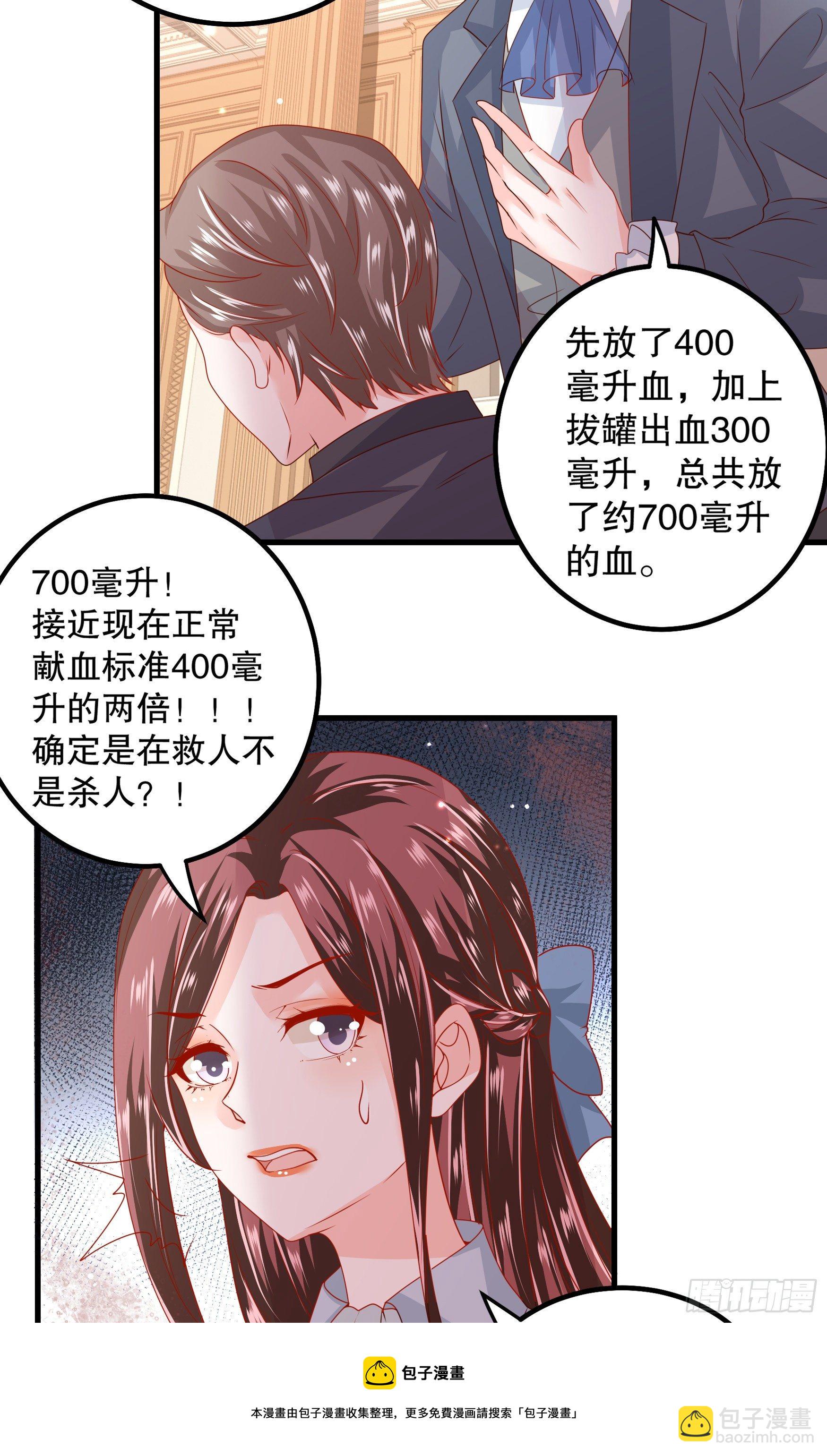 042：现代疗法-第45话