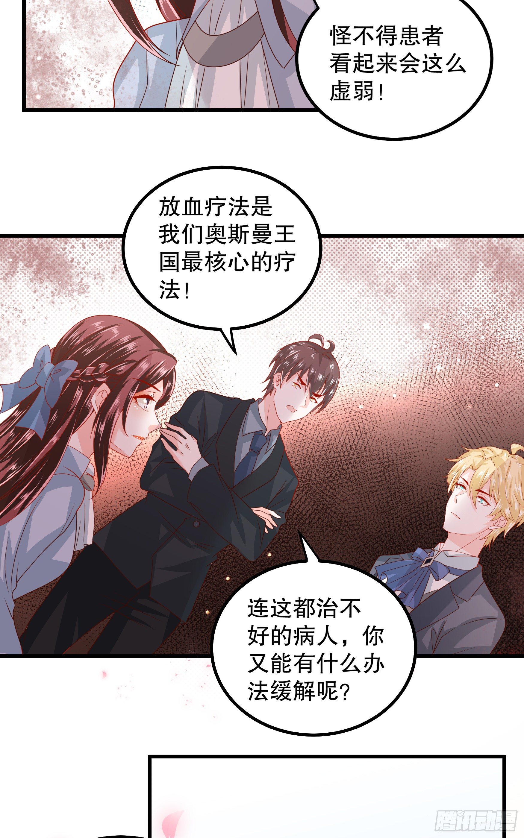 042：现代疗法-第45话