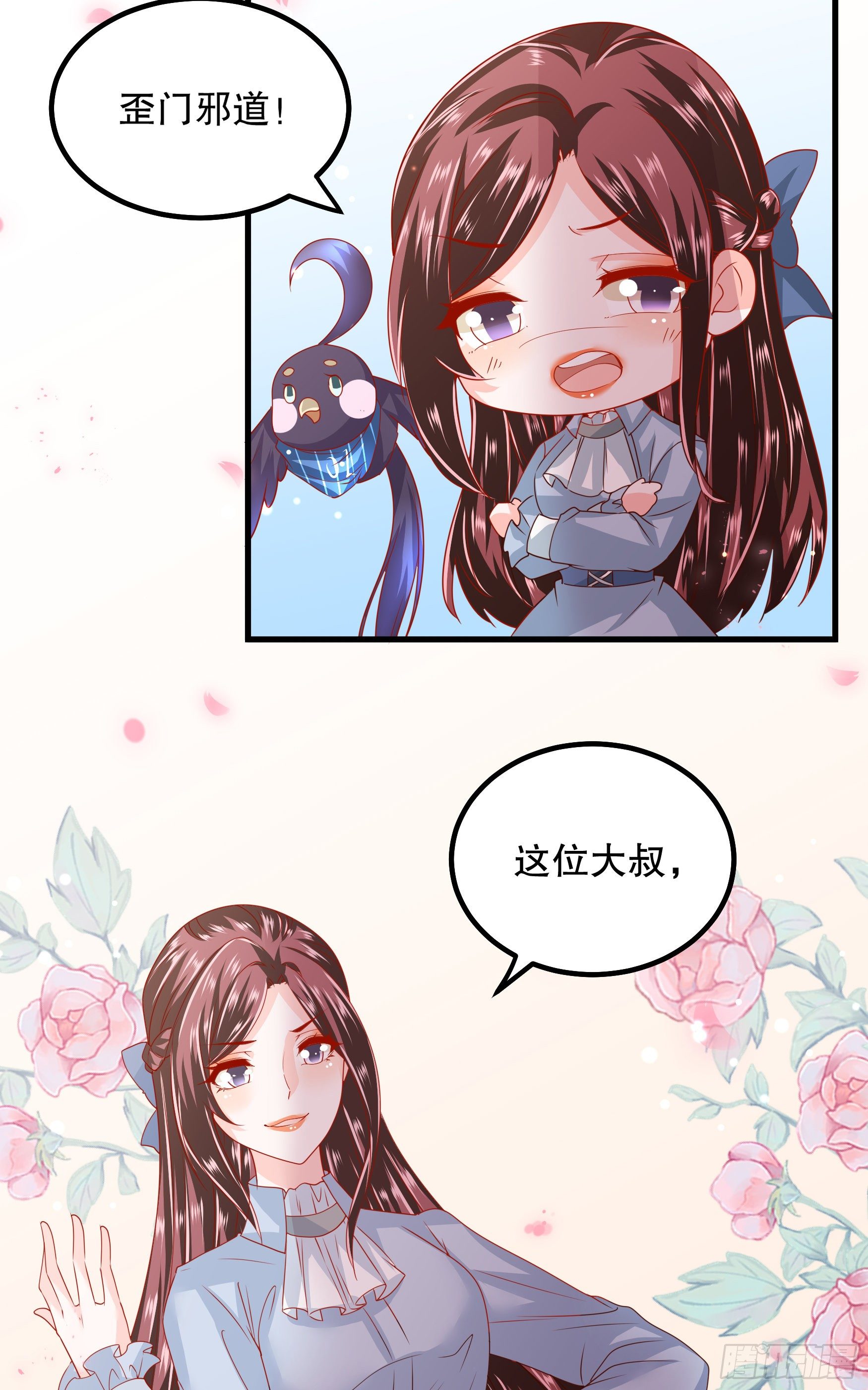 042：现代疗法-第45话