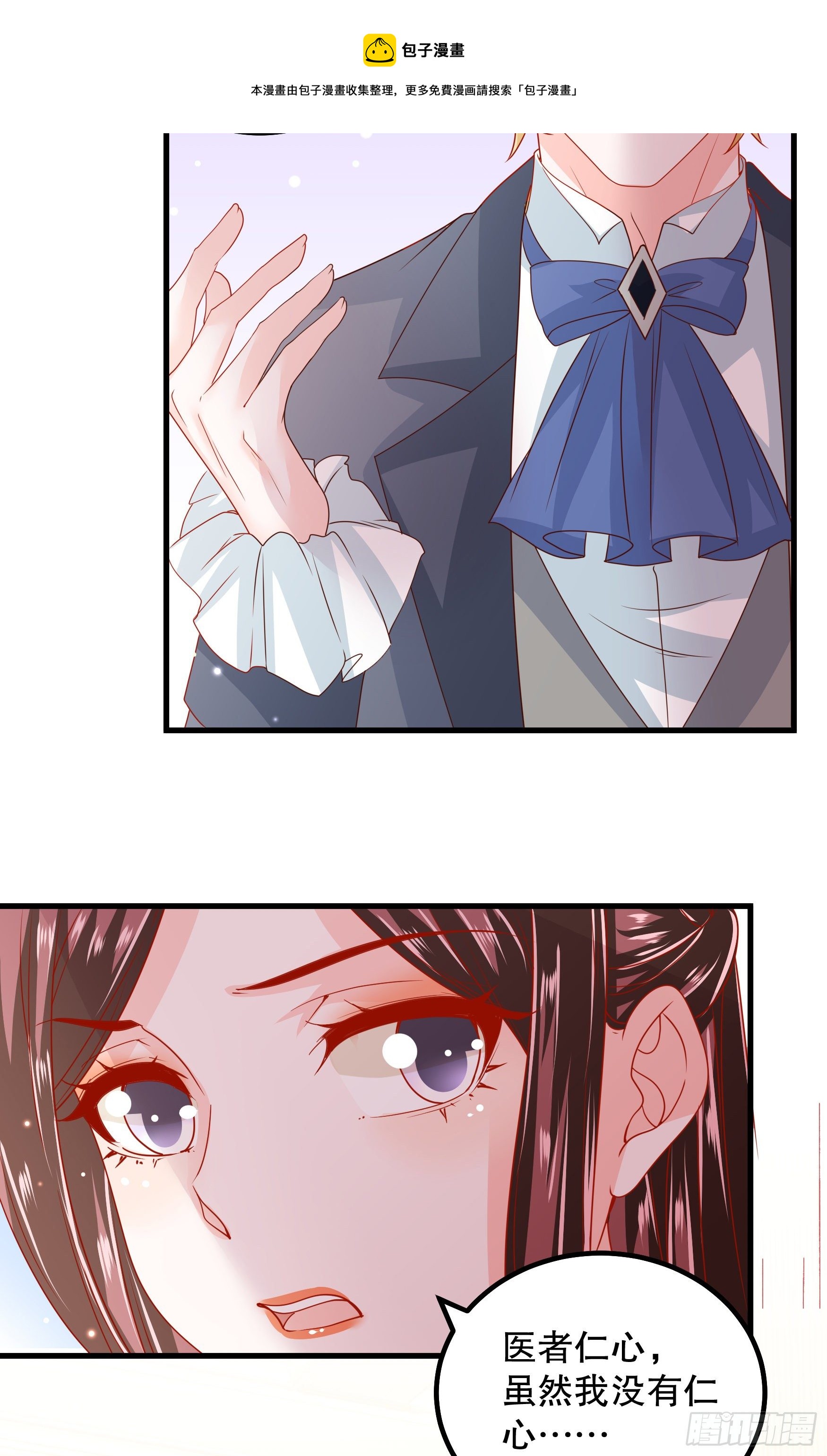 042：现代疗法-第45话