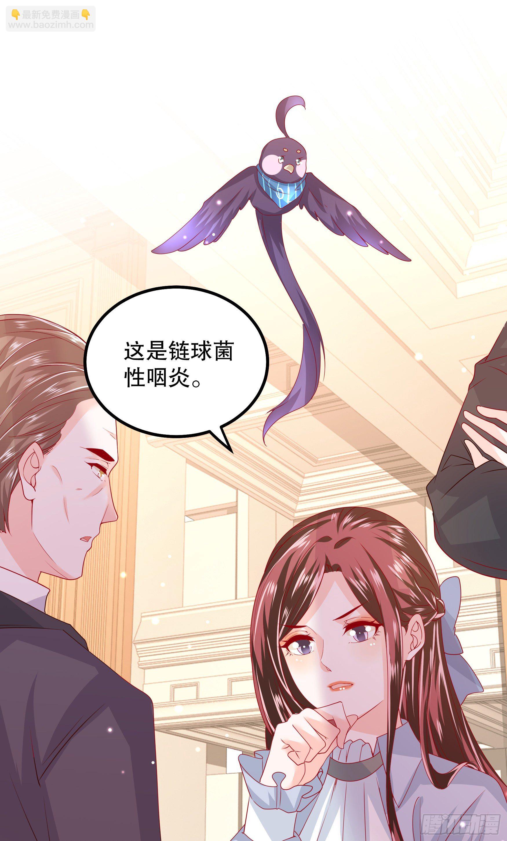 042：现代疗法-第45话