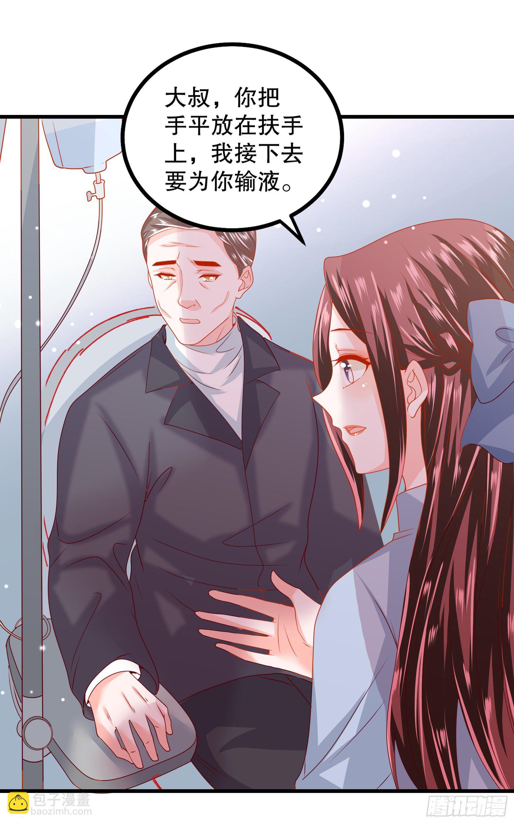 042：现代疗法-第45话