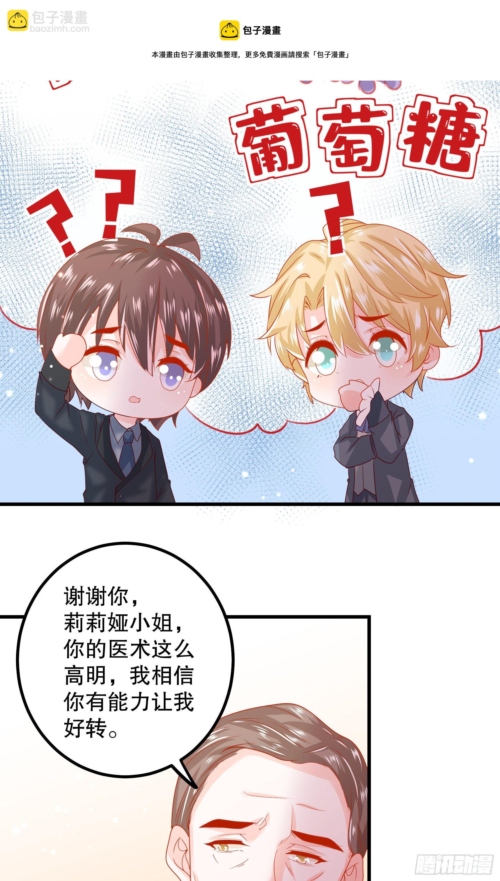 042：现代疗法-第45话