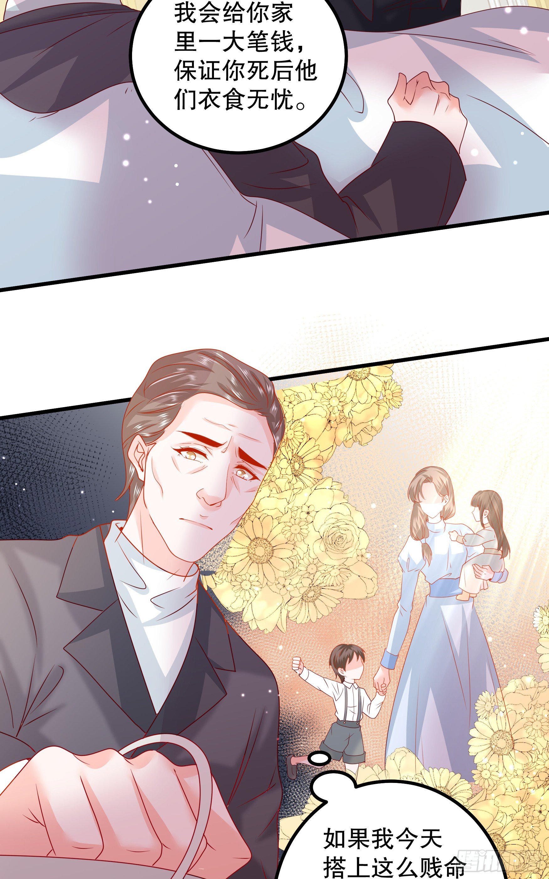 042：现代疗法-第45话