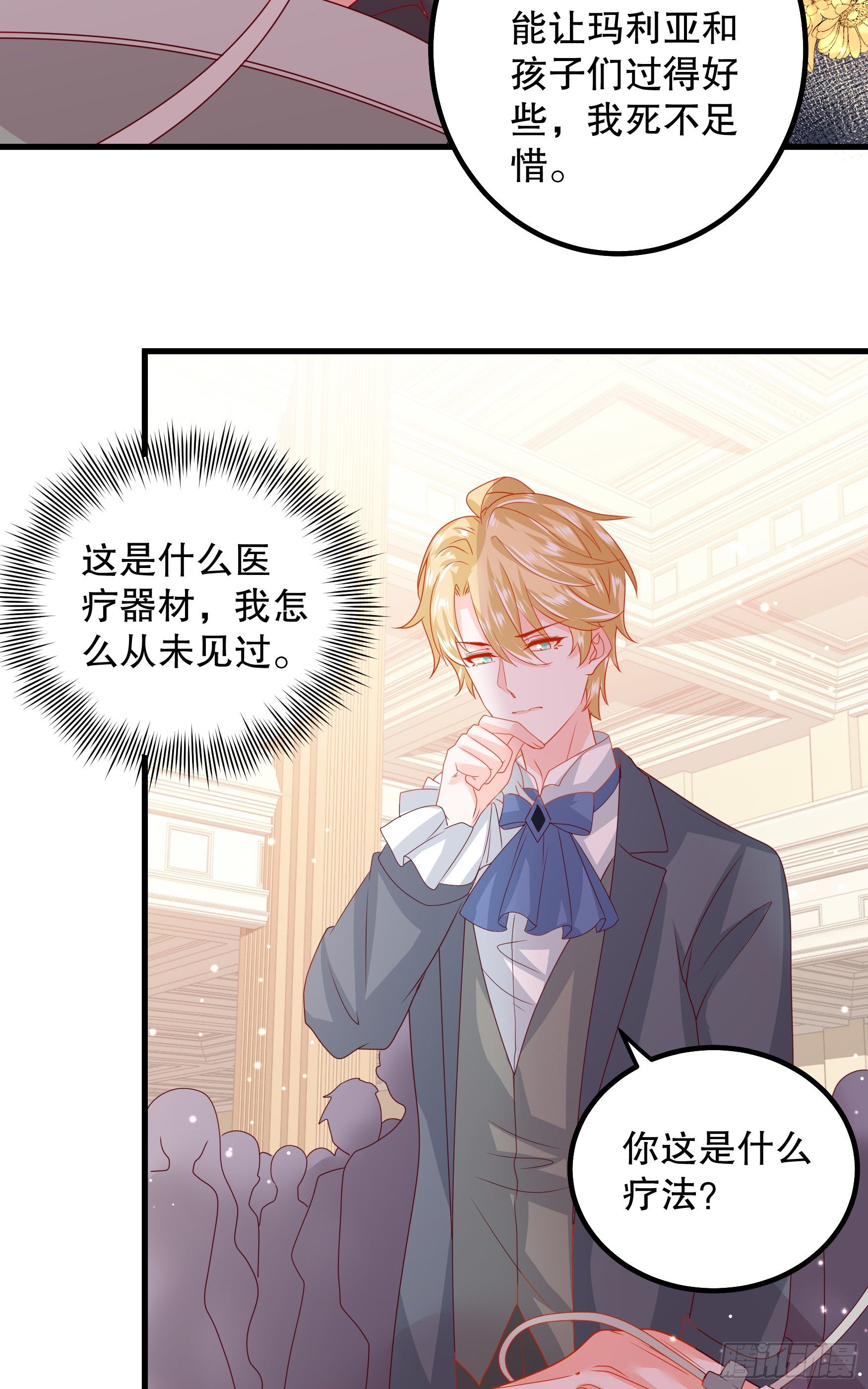 042：现代疗法-第45话