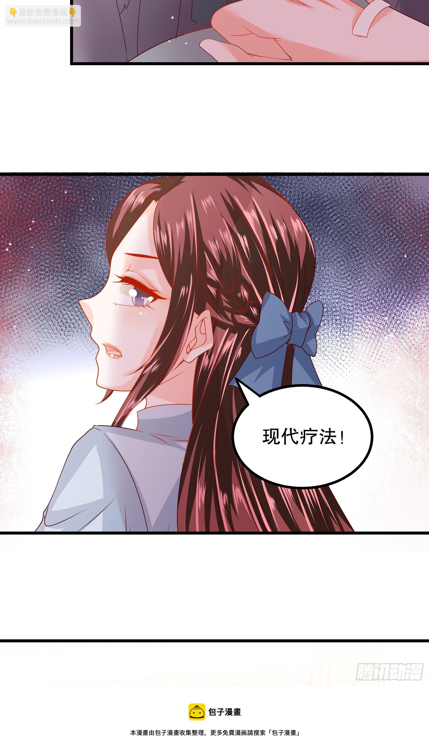 042：现代疗法-第45话