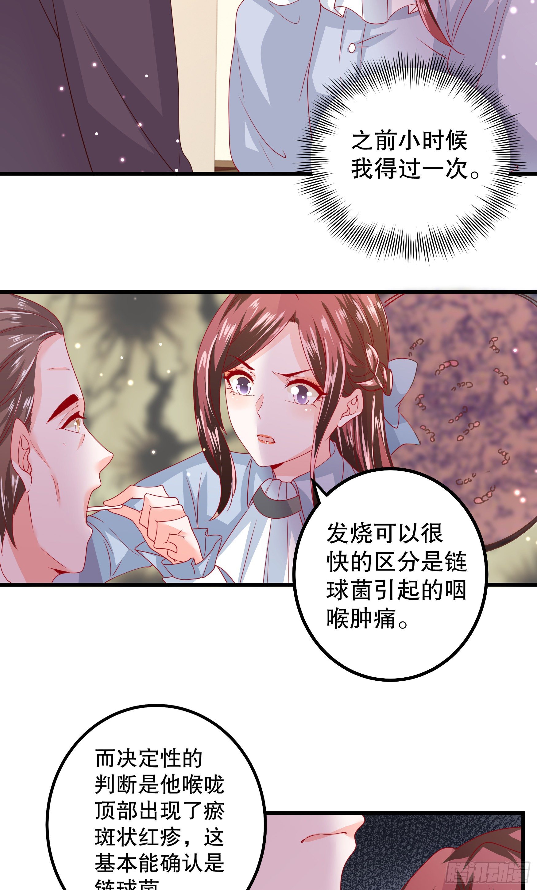 042：现代疗法-第45话