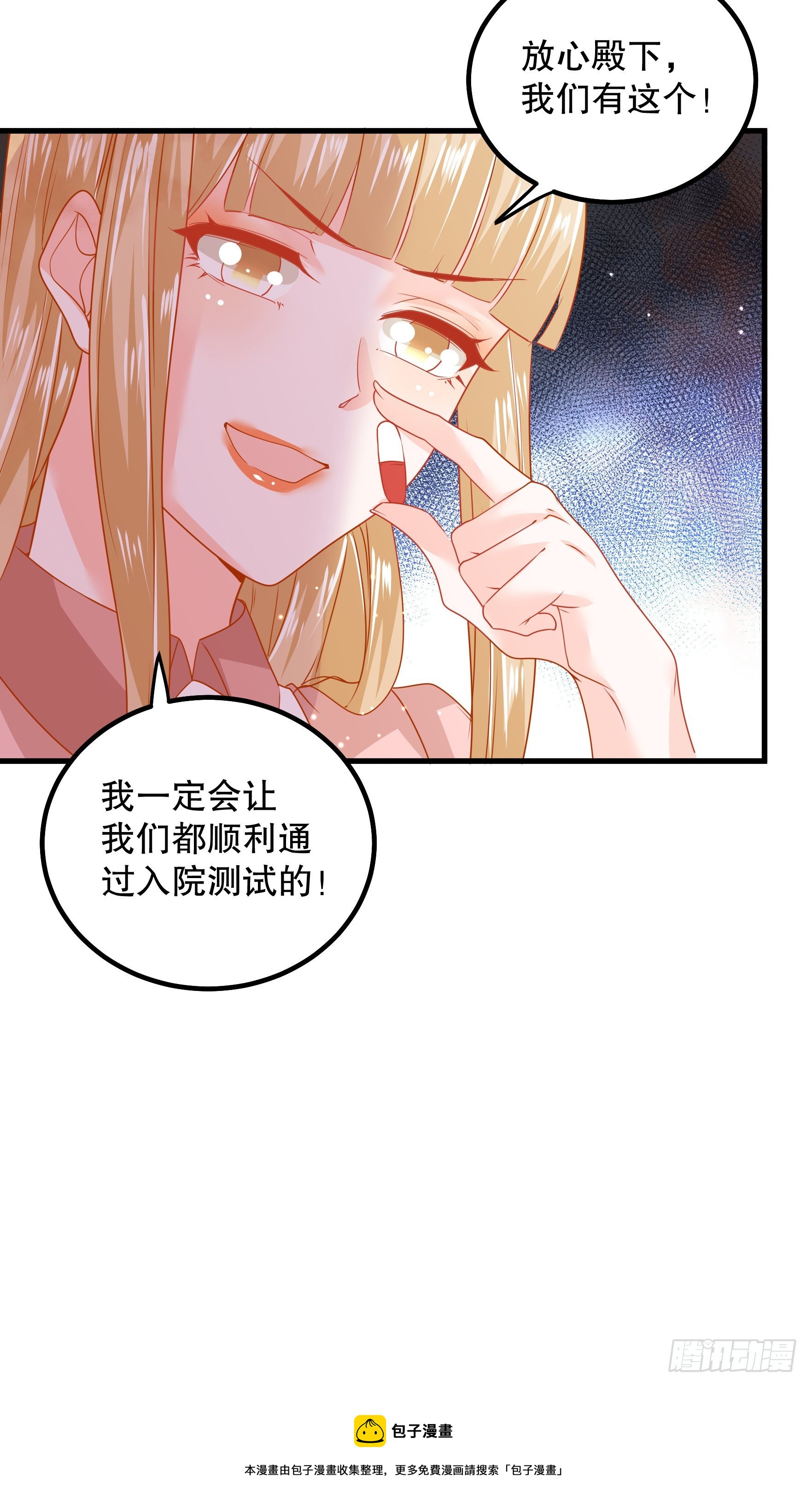 042：现代疗法-第45话